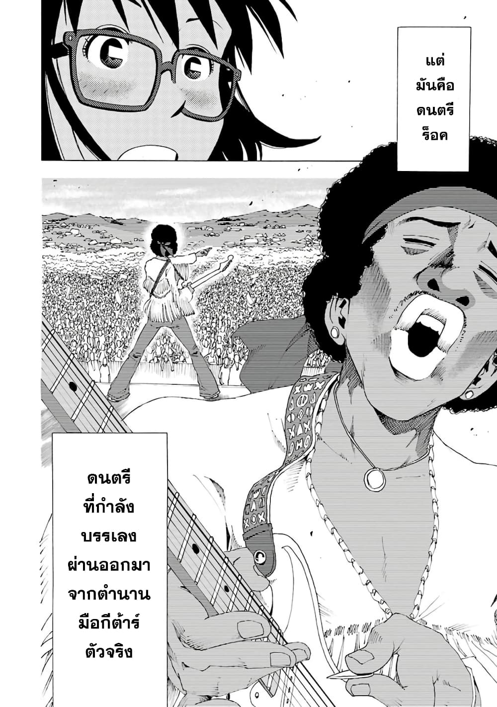 Shiori Experience - Jimi na Watashi to Hen na Oji-san 4-Woodstock