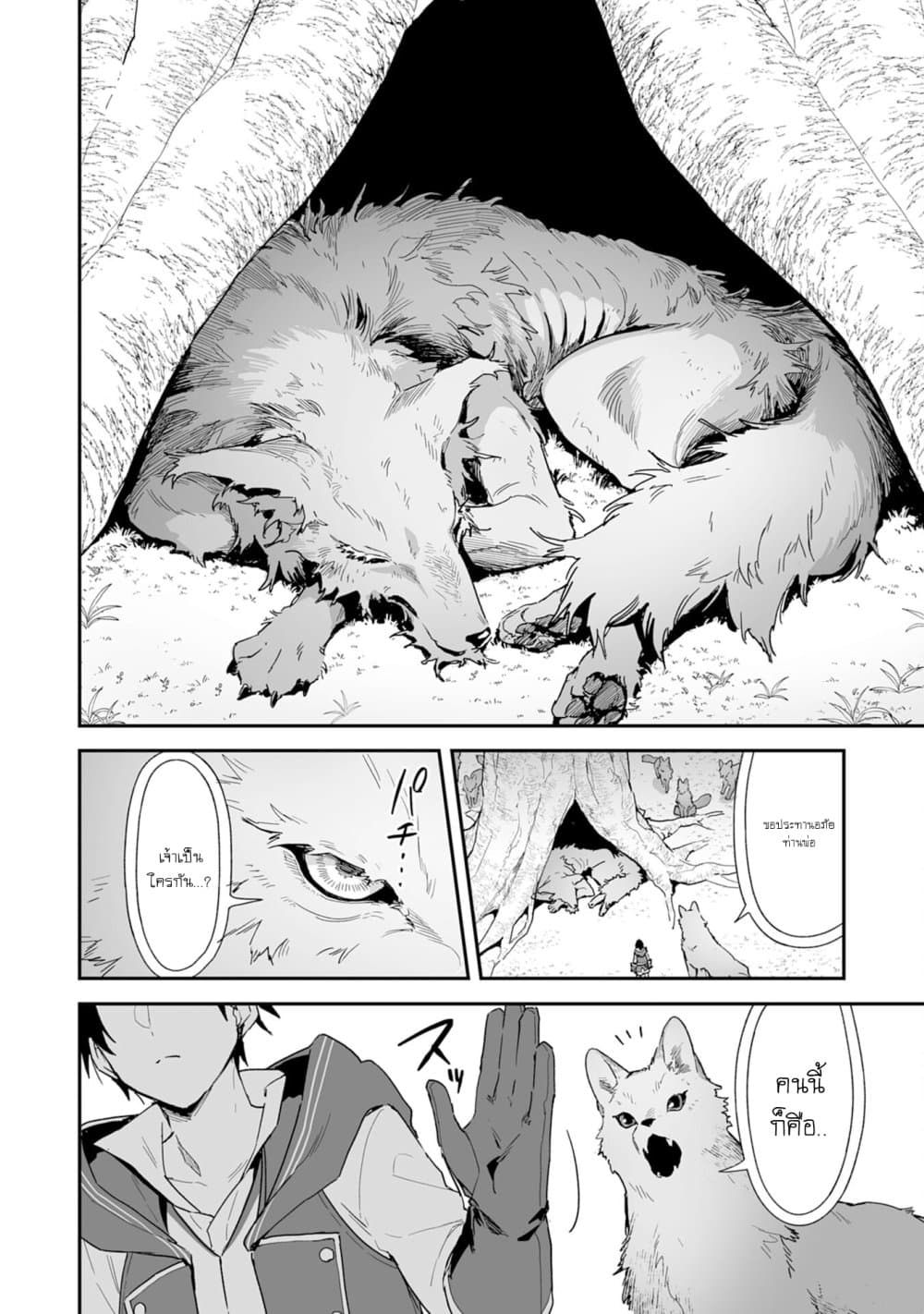 Choukyoushi wa Mamono ni Kakomarete Ikite ikimasu - Yuusha Party ni Oite Ikareta kedo, Densetsu no Mamono to Deai Saikyou ni natteta 1.2-1.2