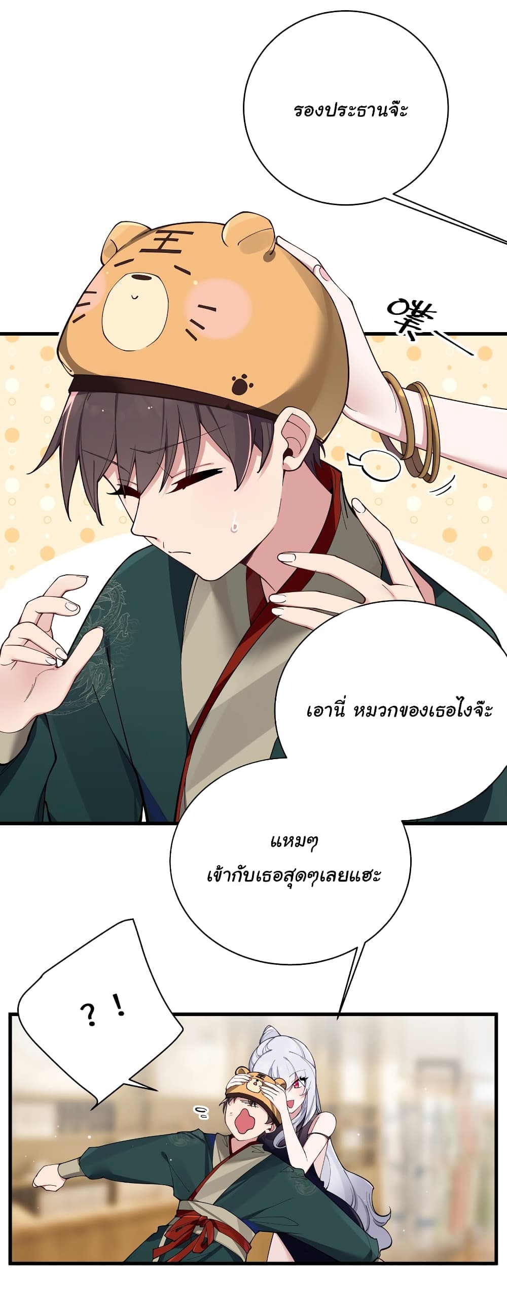 Fake Girlfriend? My Fault? แฟนปลอมแล้วไงความผิดฉันเหรอยะ!!! 81-81