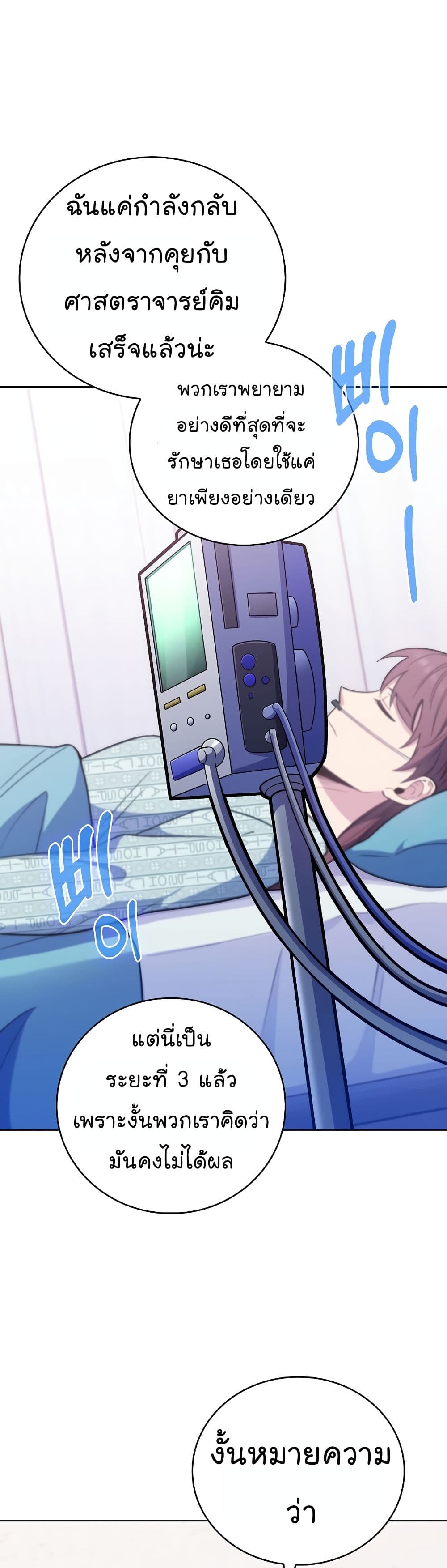 Level-Up Doctor 42-42