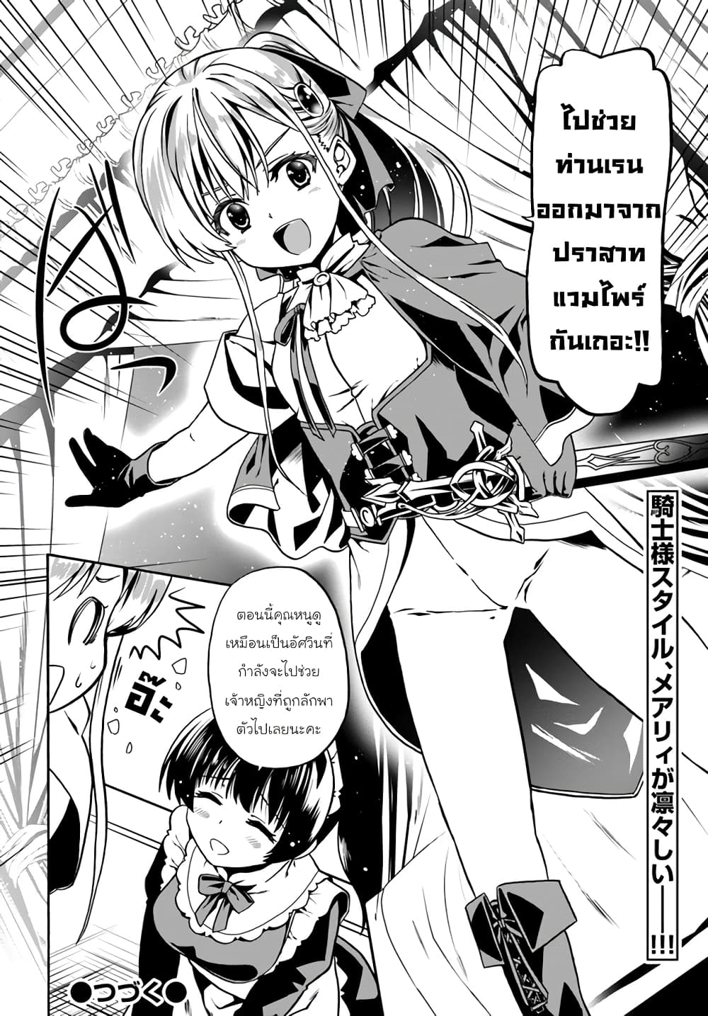 Douyara Watashi No Karada Wa Kanzen Muteki No You Desu Ne 40-40