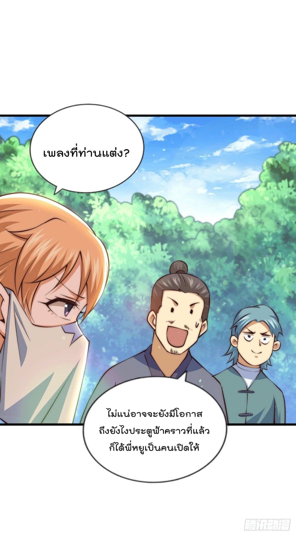 Who is your Daddy? ยอดยุทธ พ่อทุกสถาบัน 71-71