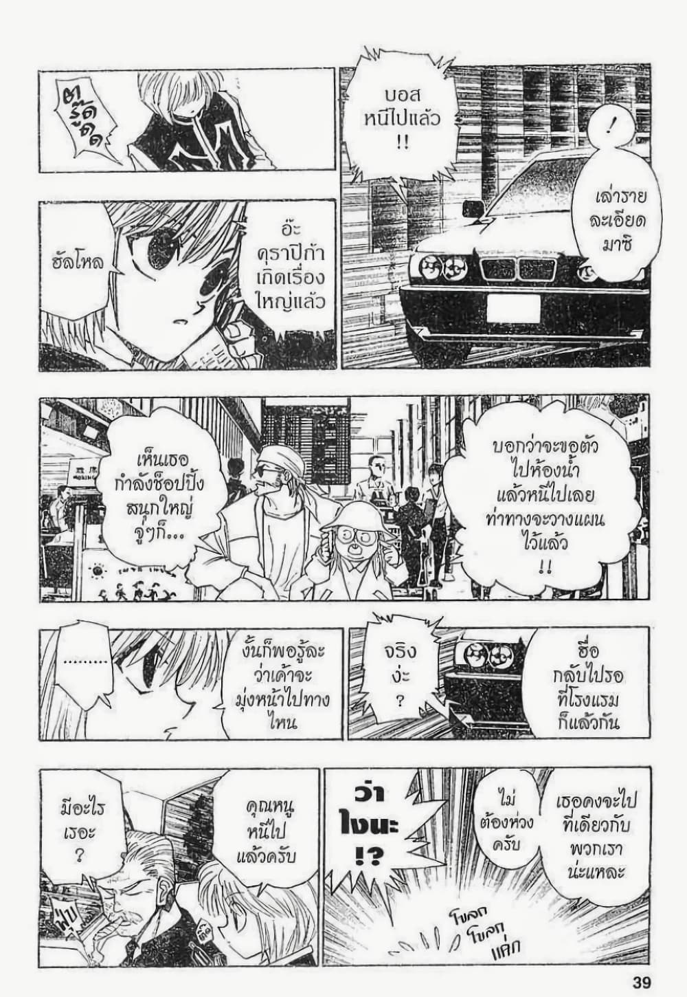 Hunter X Hunter 95-95