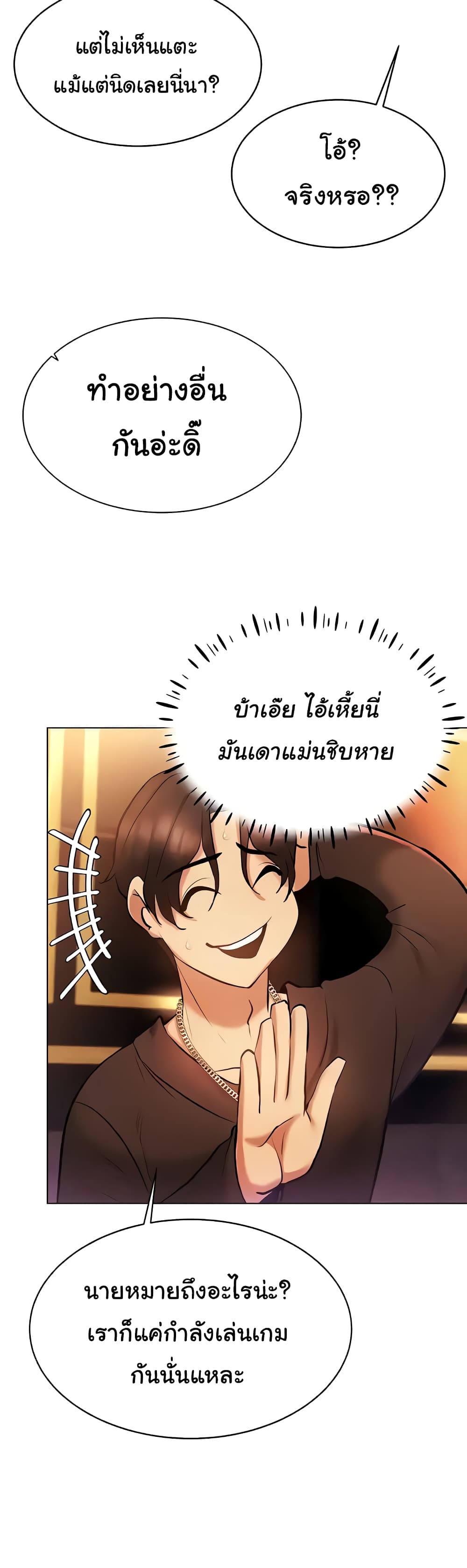 Using Eroge Abilities In Real Life 7-7