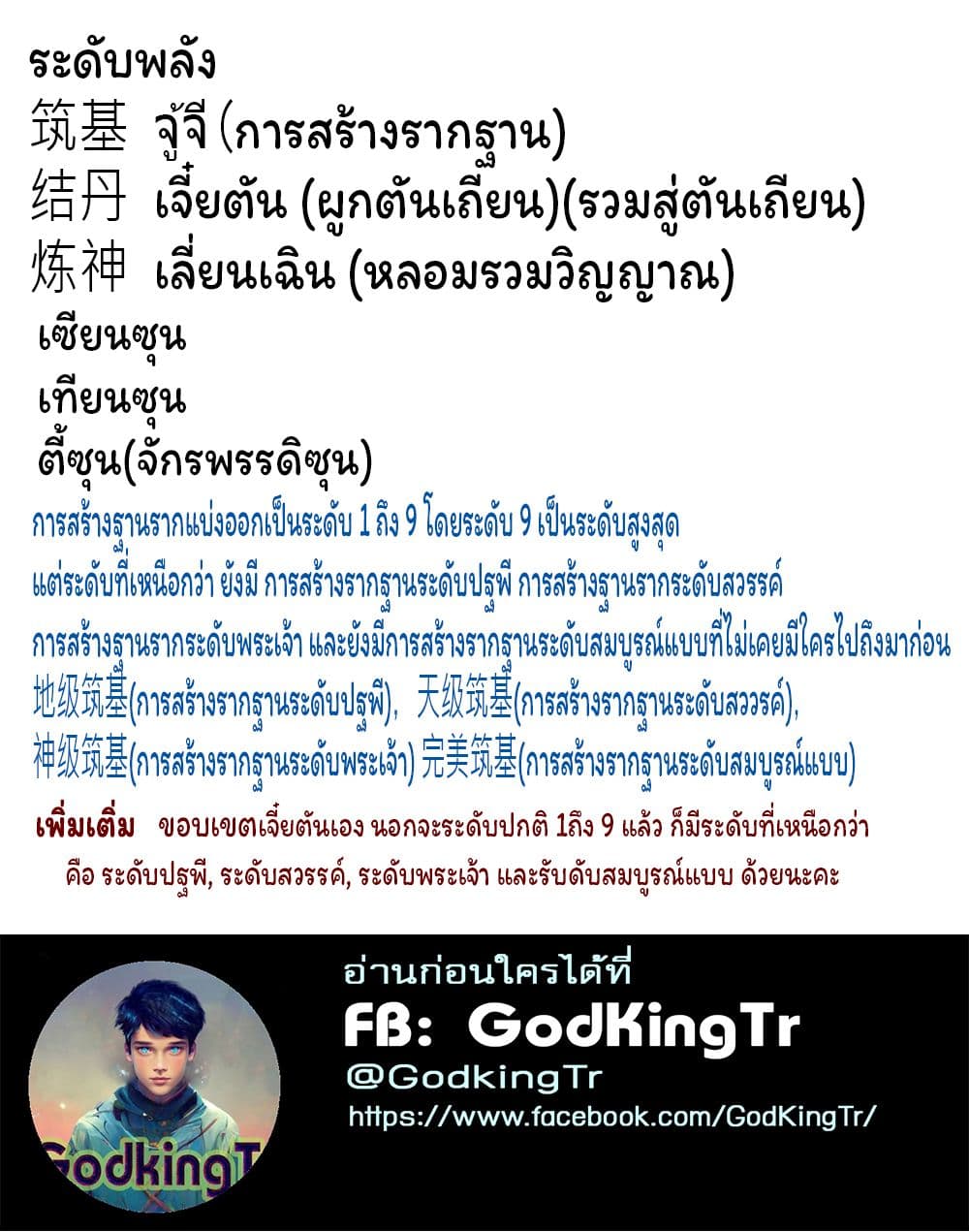 Eternal god King 228-228