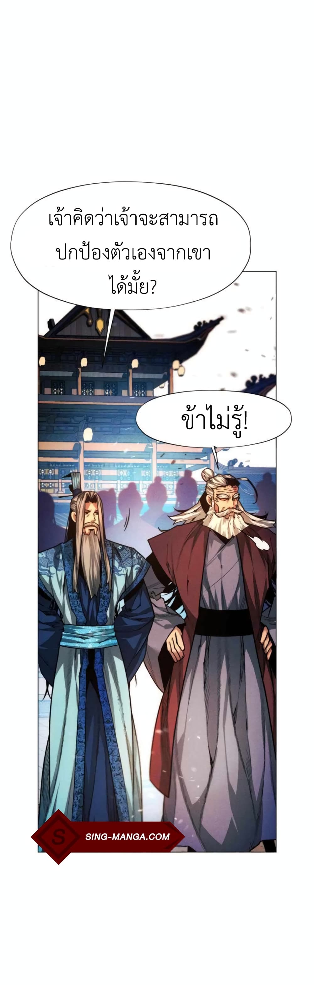 A Modern Man Who Got Transmigrated Into the Murim World 31-31