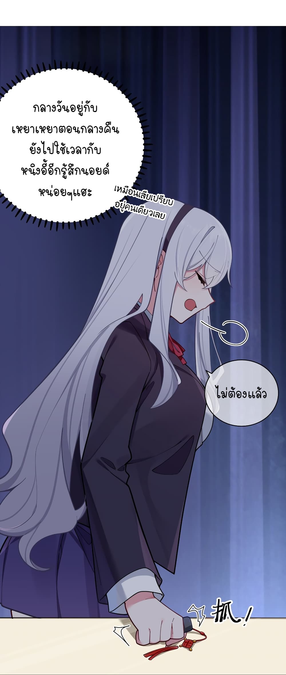 Fake Girlfriend? My Fault? แฟนปลอมแล้วไงความผิดฉันเหรอยะ!!! 57-57