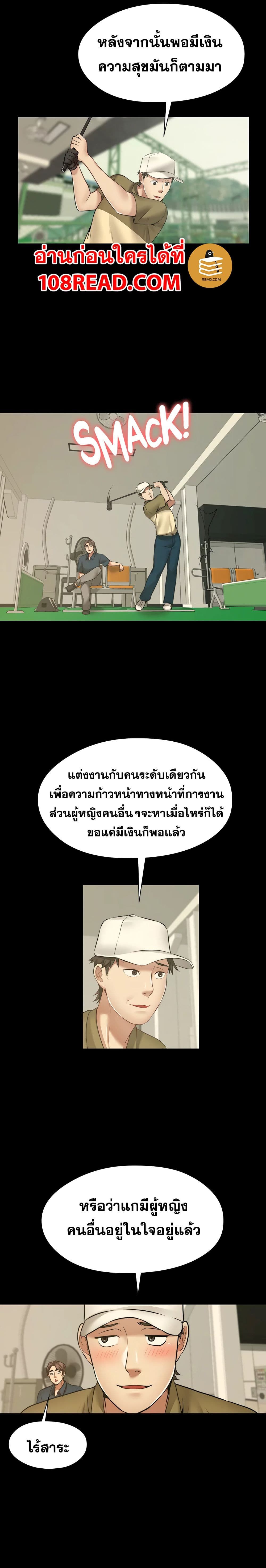 Dreaming : My Friend’s Girl 9-9