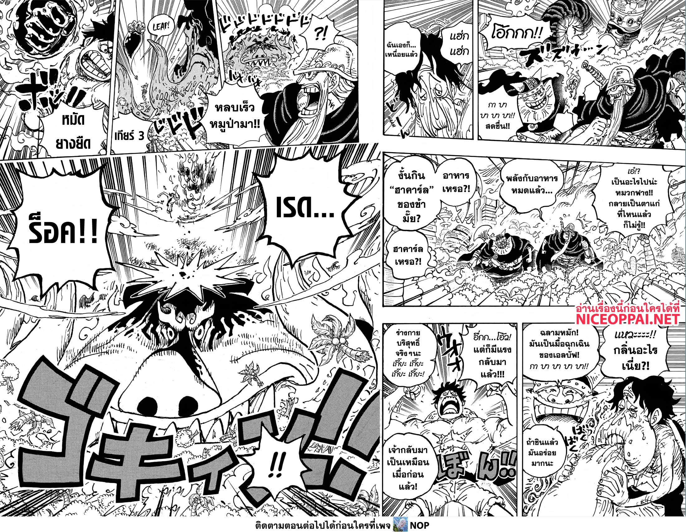 One Piece 1112-HARD ASPECT
