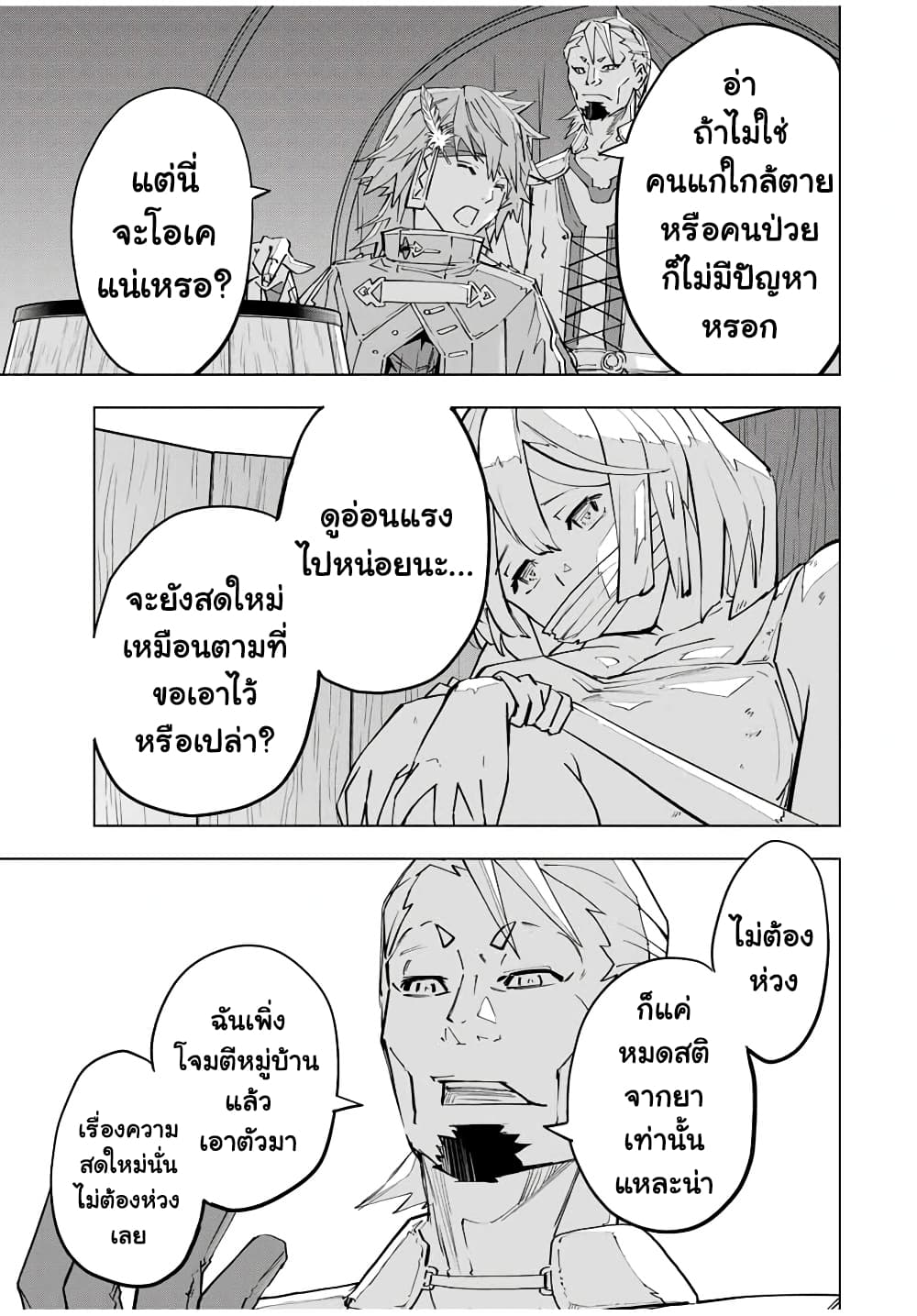 Shinjiteita Nakama Tachi Ni Dungeon Okuchi De Korosare Kaketa ga Gift 『Mugen Gacha』 De Level 9999 No Nakama Tachi Wo Te Ni Irete Moto Party Member To Sekai Ni Fukushu & 『Zama A!』 Shimasu!  กาชาเกลือมาหลายปี ขอไวฟุSURซักทีจะเป็นไรไป 98-98