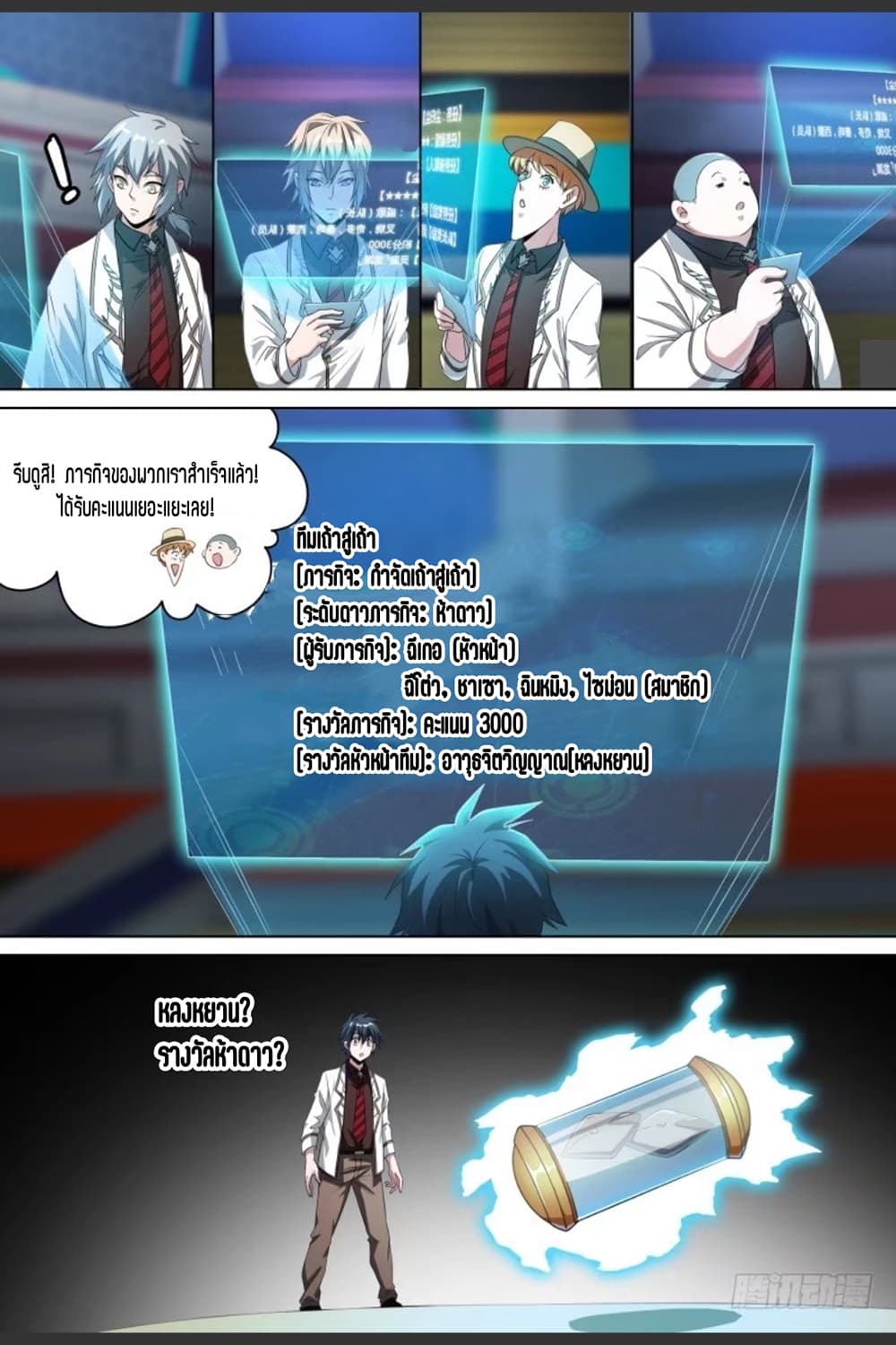 Supreme Spirit Master 60-60