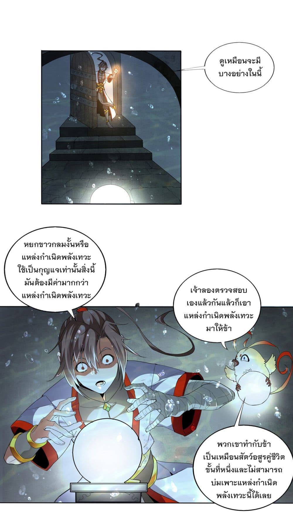 The Ten Thousand of Eternal God 13-13