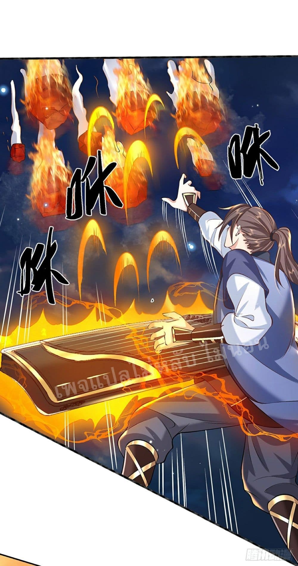 Royal God of War, Rising Dragon ราชันย์เทพยุทธ์มังกรผงาดฟ้า 77-77