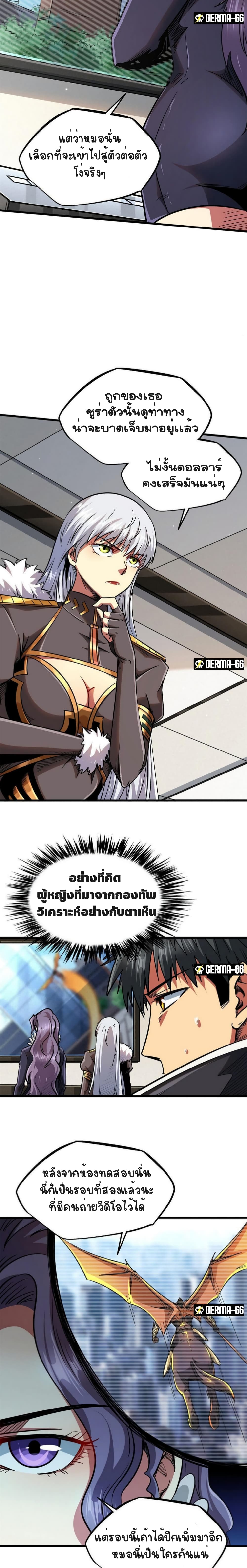 Super God Gene 30-30
