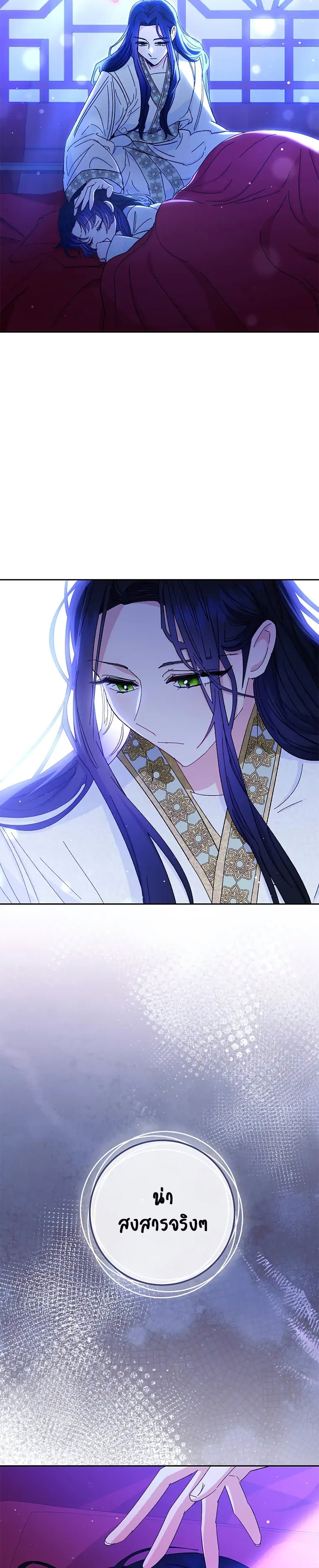 The Baby Concubine Wants to Live Quietly 3-3