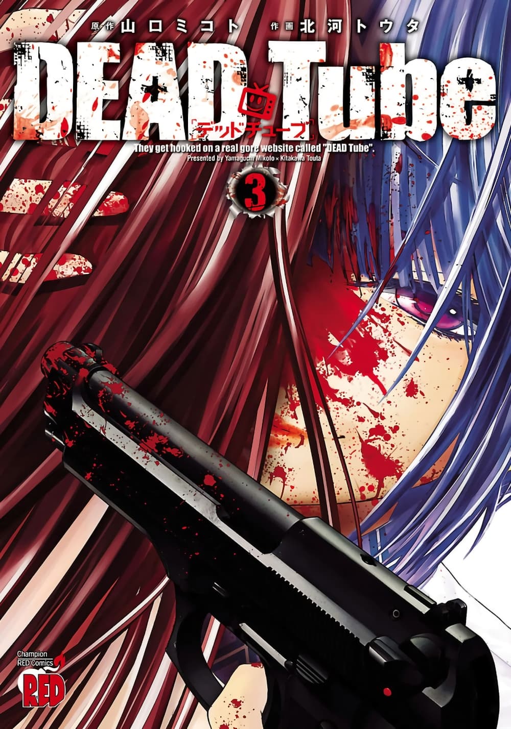 Dead Tube 11-11