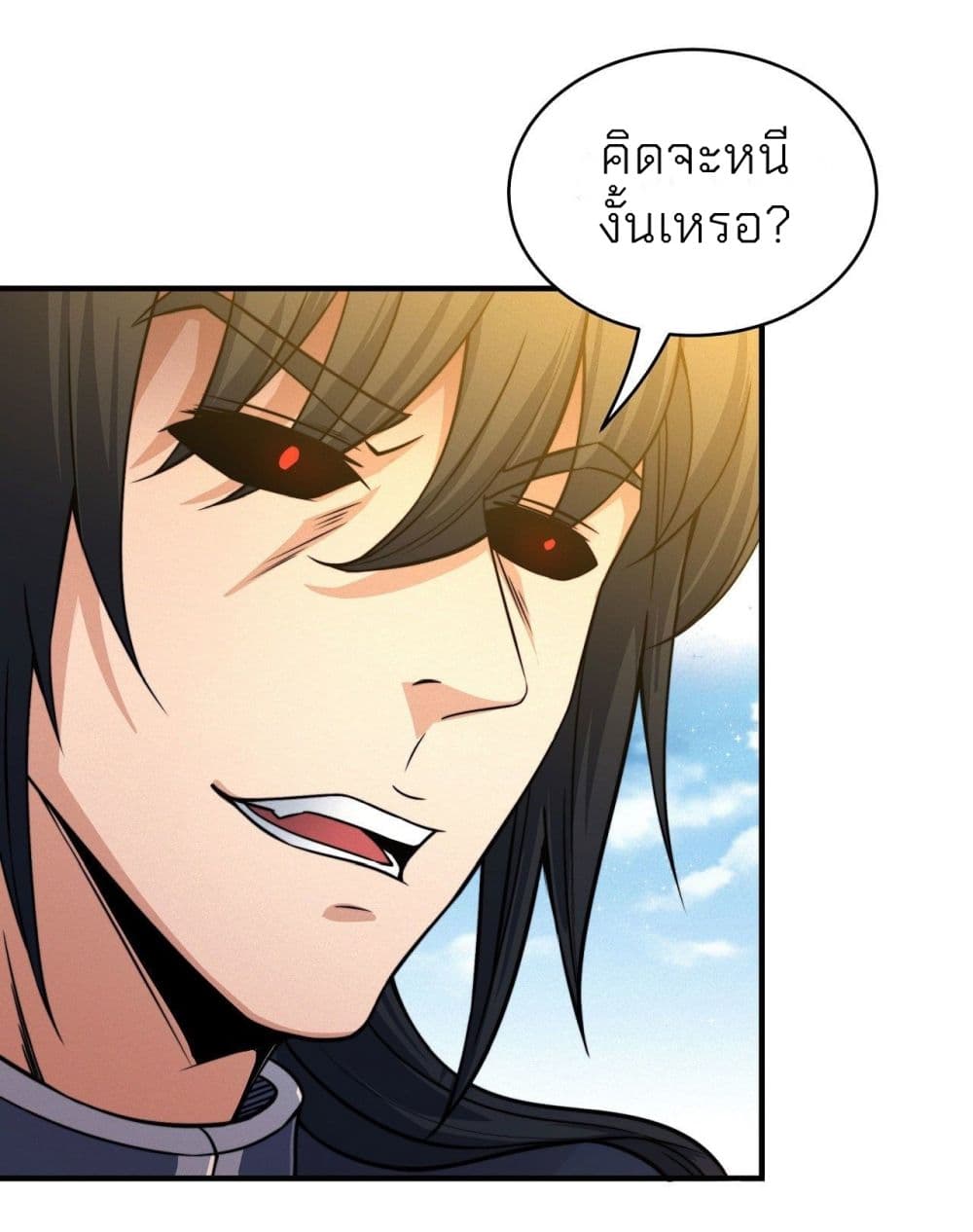 God of Martial Arts 497-497