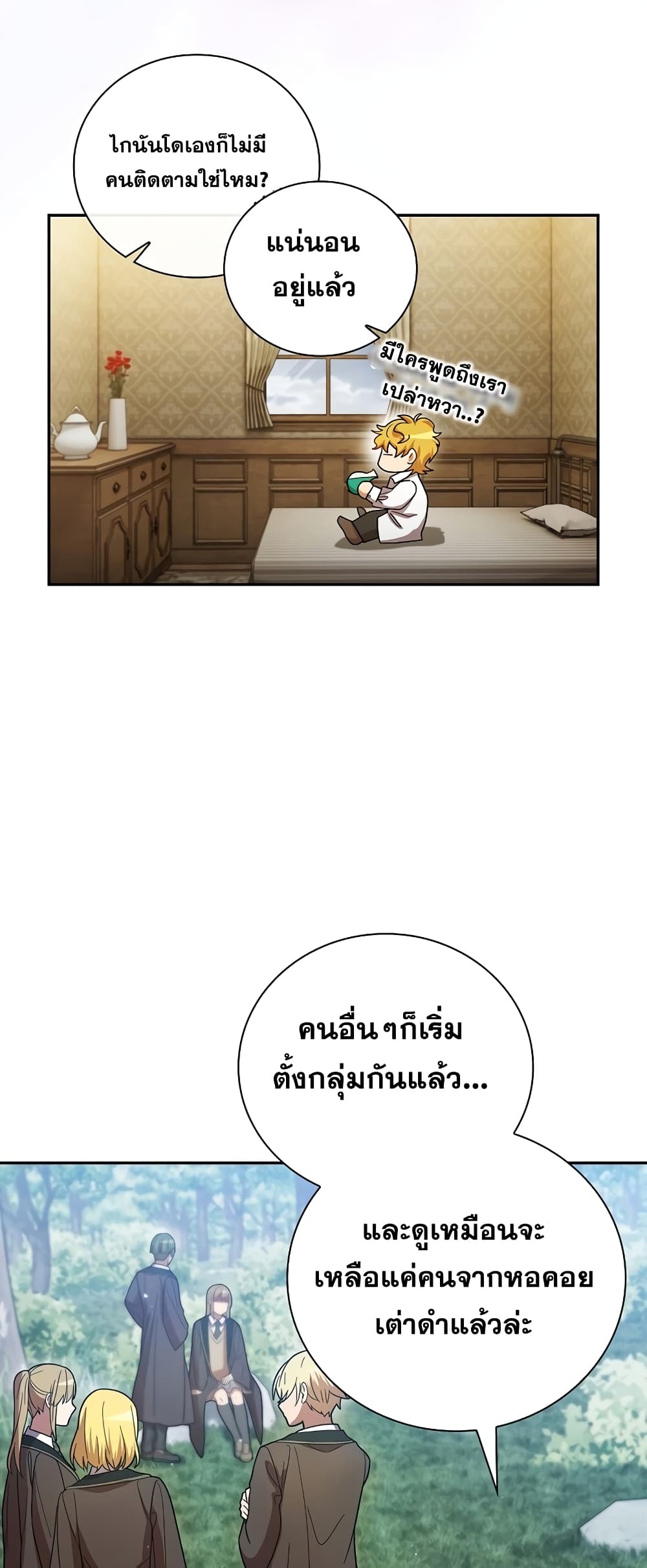 Magic Academy Survival Guide 7-7