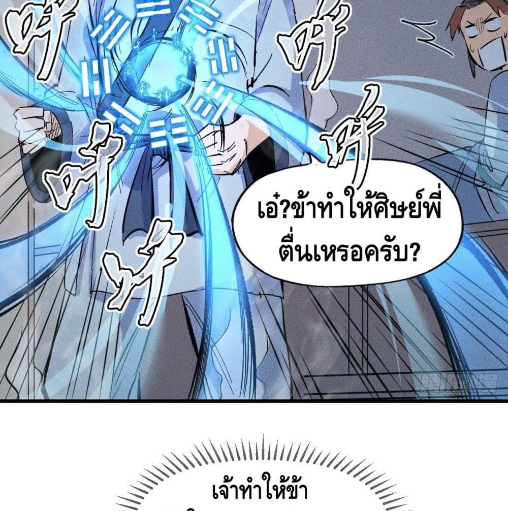 The Strongest Emperor 10-10