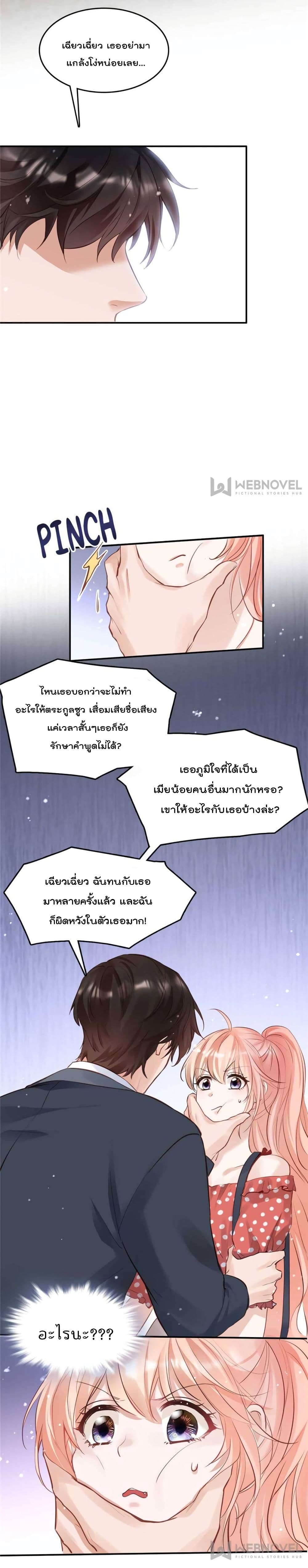 Hello Sweetie คนนี้ฉันจอง 27-27