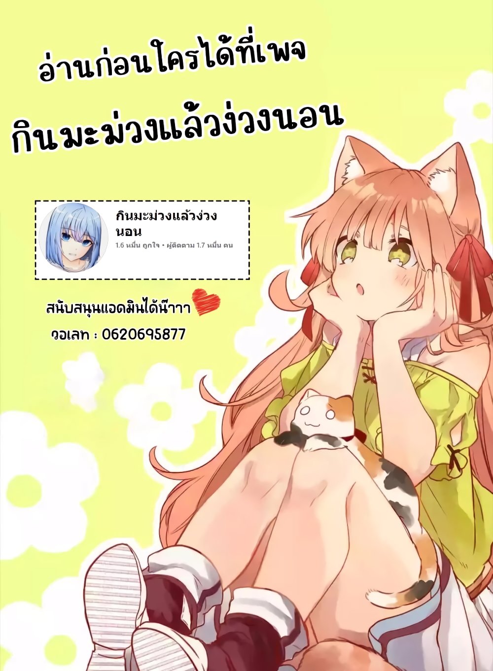 Monogatari no Kuromaku ni Tensei shite 2-2