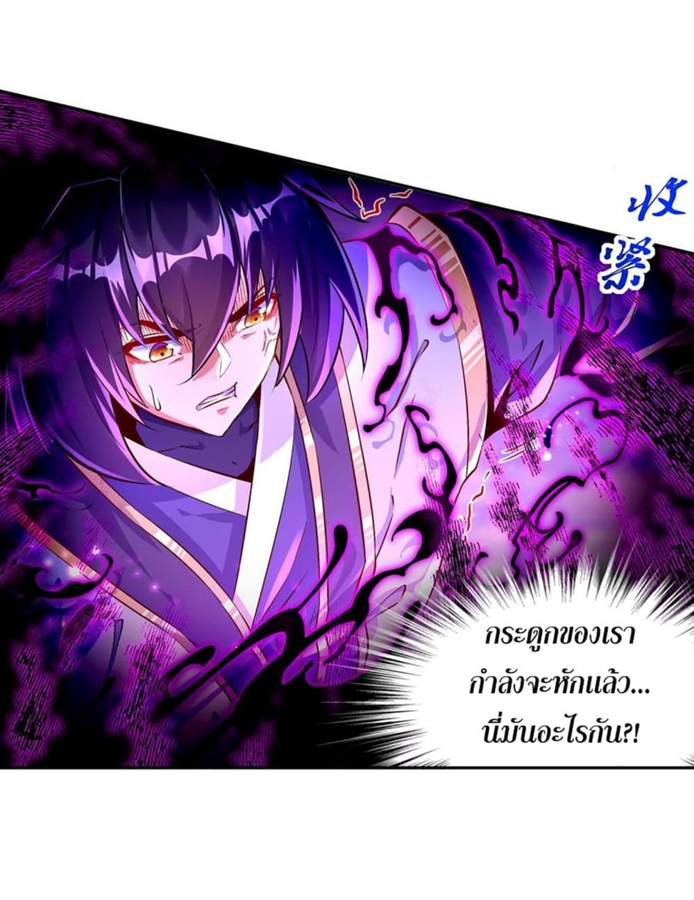 Rebirth of The Demon Reigns 51-51