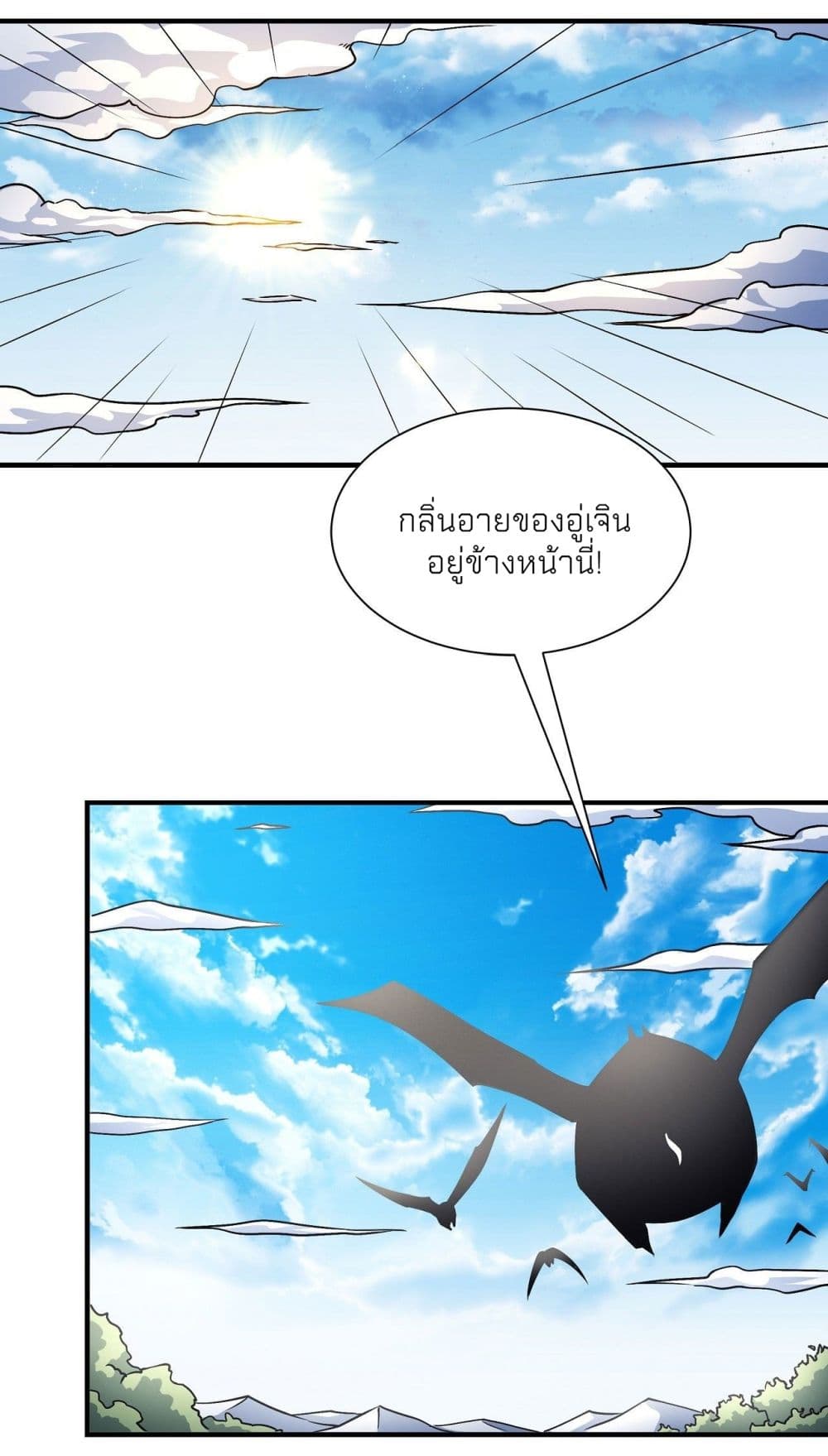 God of Martial Arts 488-488