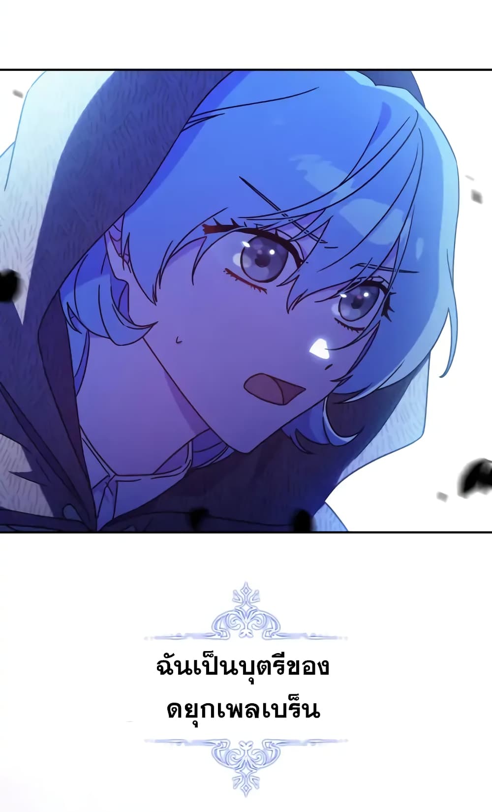 Princess Summoning the Monster 1-1