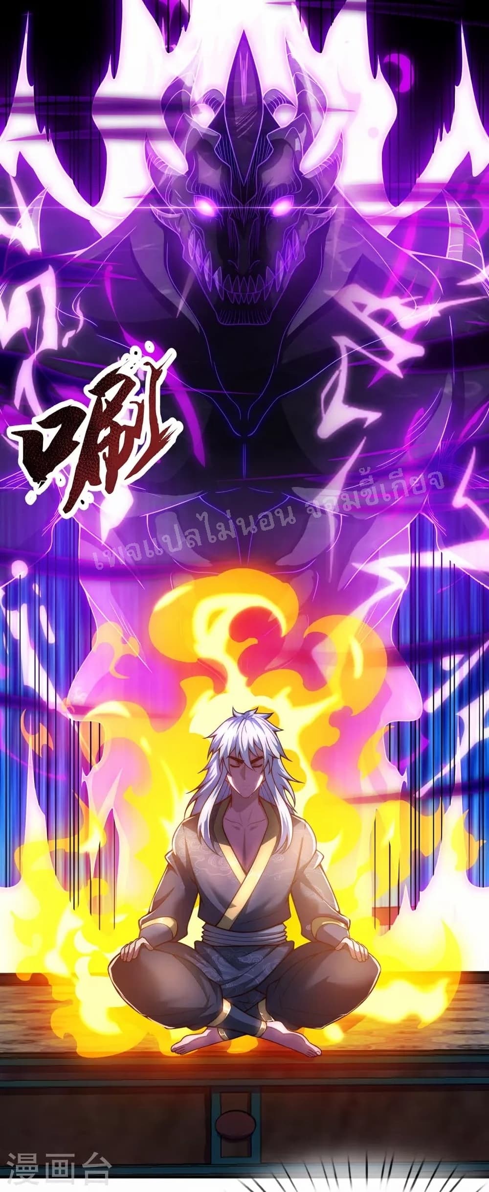 Returning to take revenge of the God Demon King 17-17