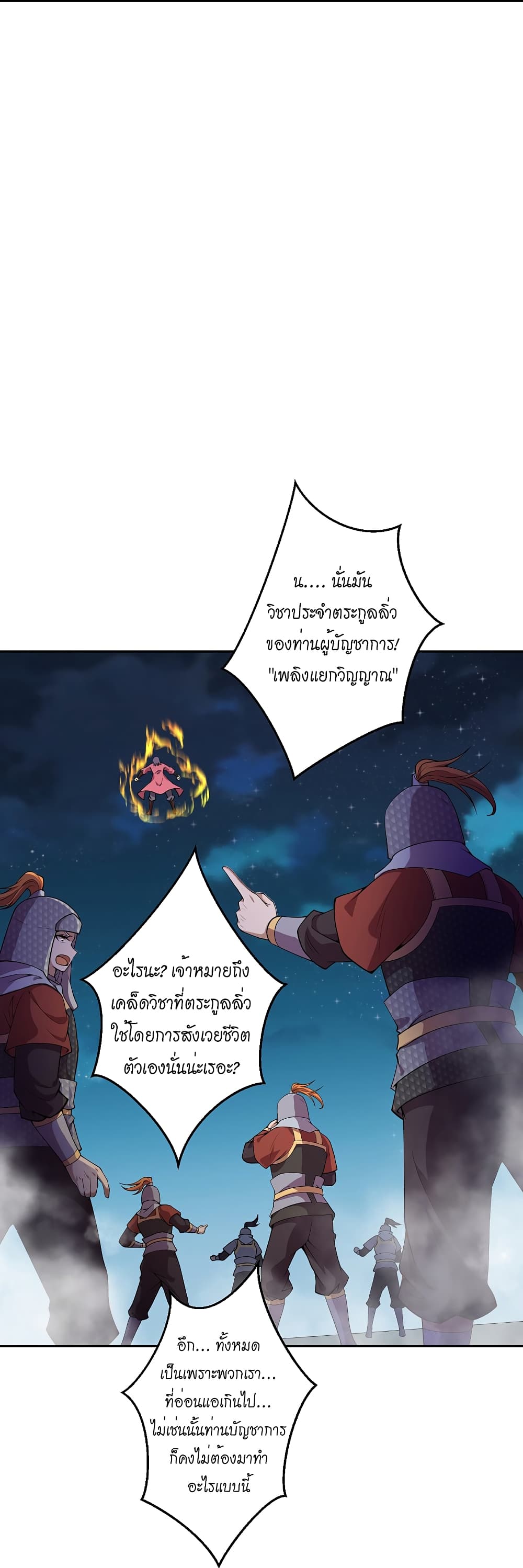 Against the Gods อสูรพลิกฟ้า 512-512