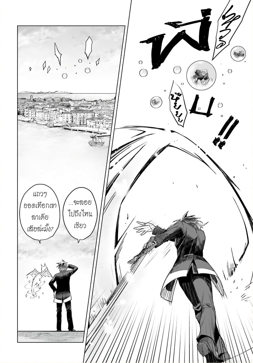 Yarinaoshi Reijou ha Ryuu-mikado Heika wo Kouryakuchuu หนีซิสคอนปะโลลิคอน 15-15