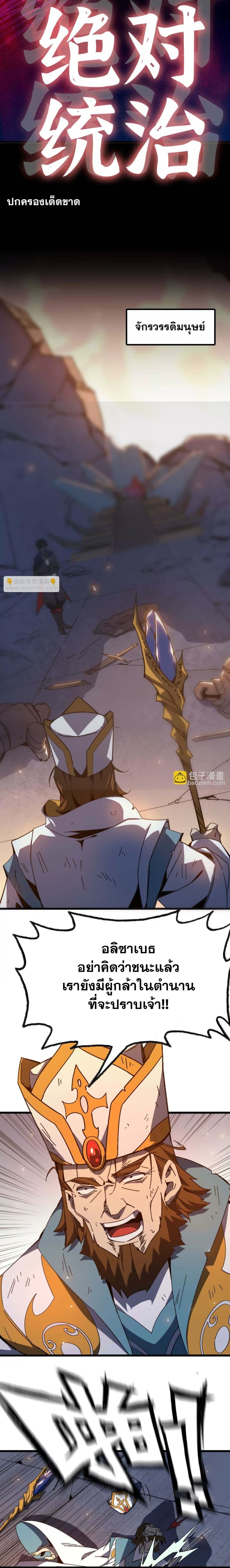 Hero X Demon Queen ราชินีขี้มโน x ผู้กล้าไร้เทียมทาน 1-1