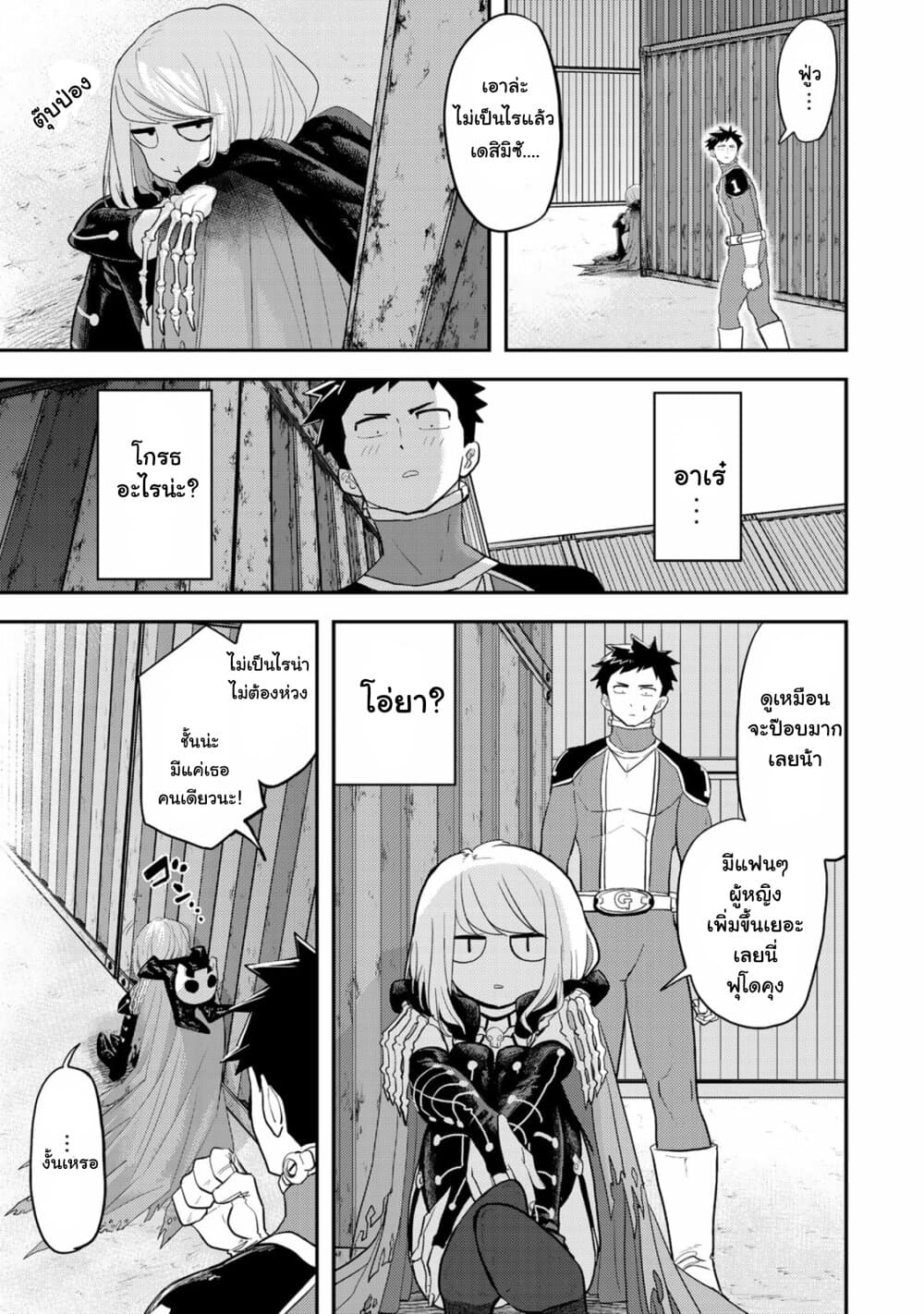 Koi wa sekai seifuku no ato de 2-คุณมีแฟนรึยัง!?