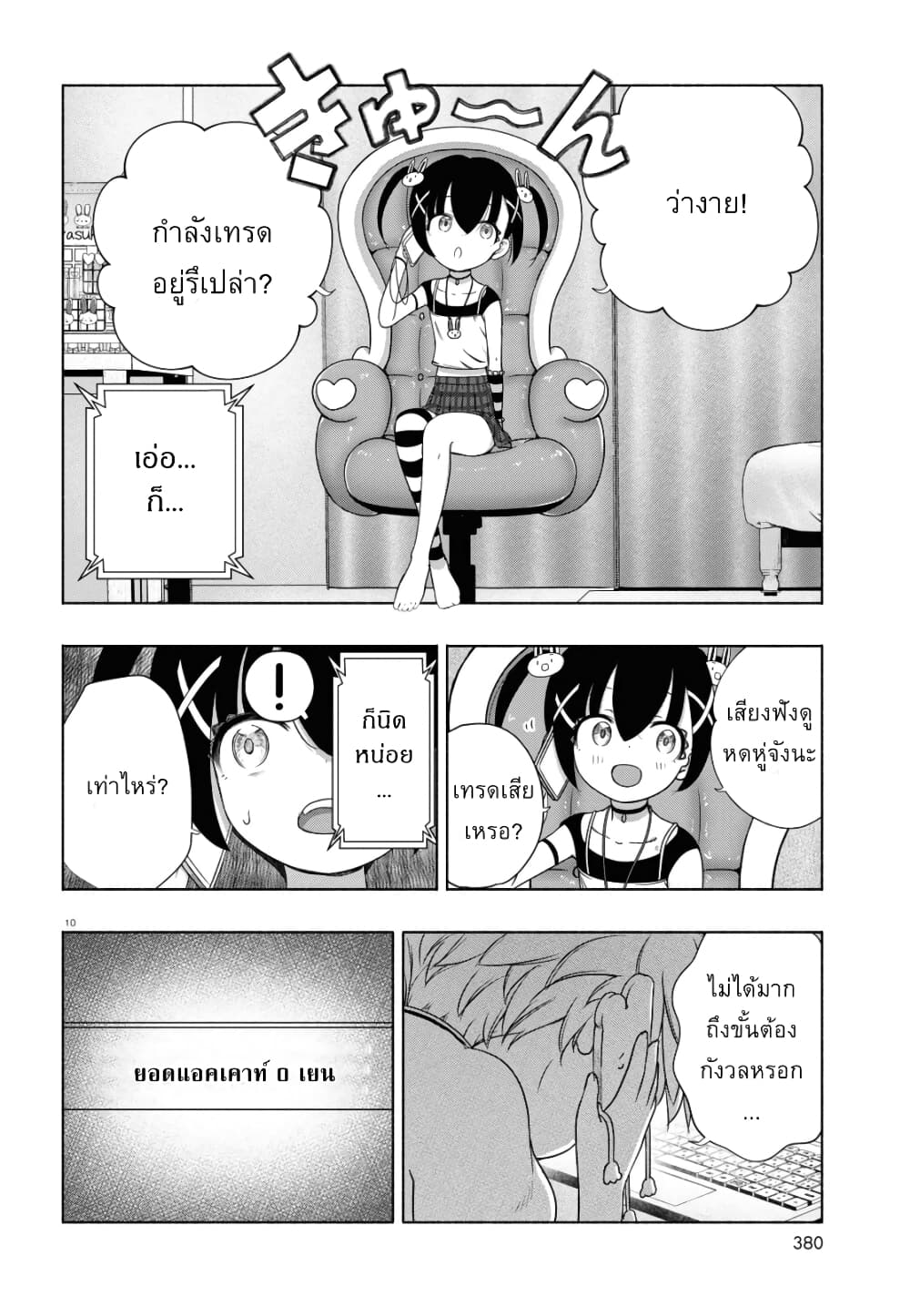 FX Fighter Kurumi-chan 12-12