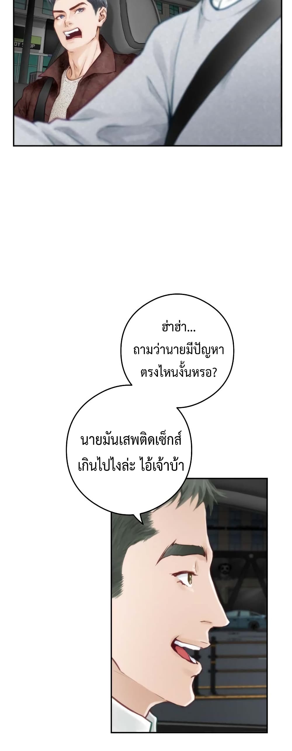 God of Pleasure 1-1