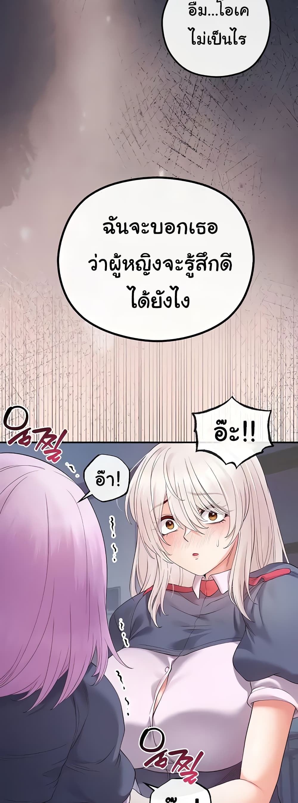 Revenge By Harem 25-25