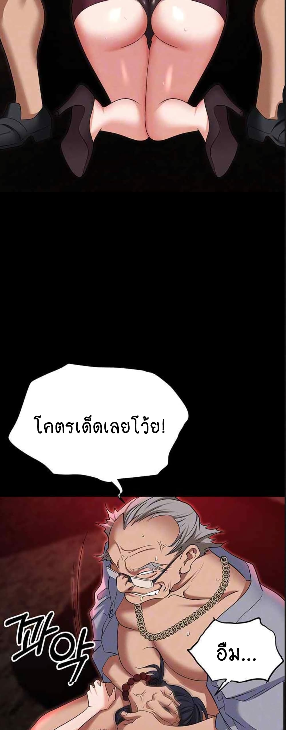 Trap 85-85