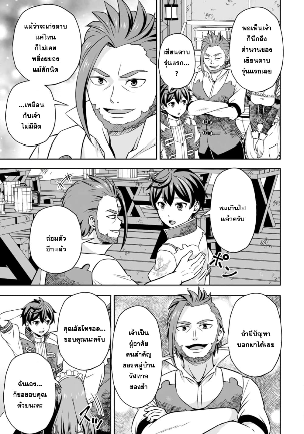 Oi, Hazure Skill da to Omowareteita”Cheat Code Sousa”ga Bakemono Sugiru n da ga (Tomokichi) 8.1-8.1