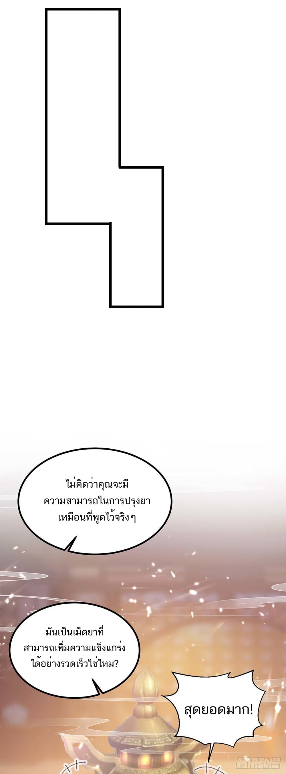 Divine Perspective 151-151