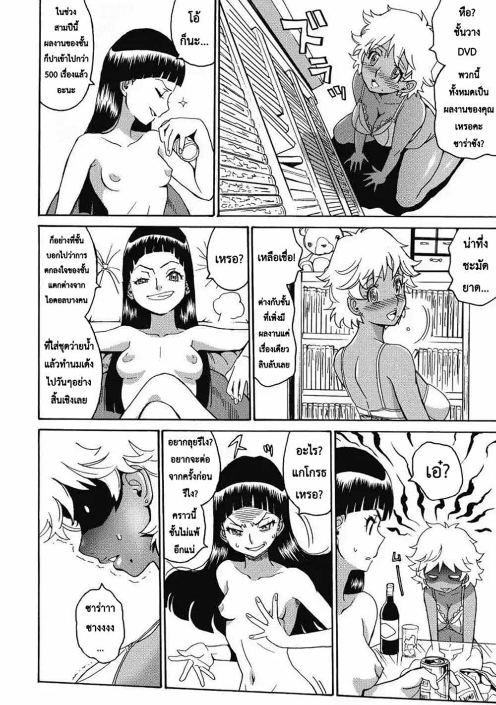 Hagure Idol Jigokuhen 6-เสียงกระซิบของดอกไม้