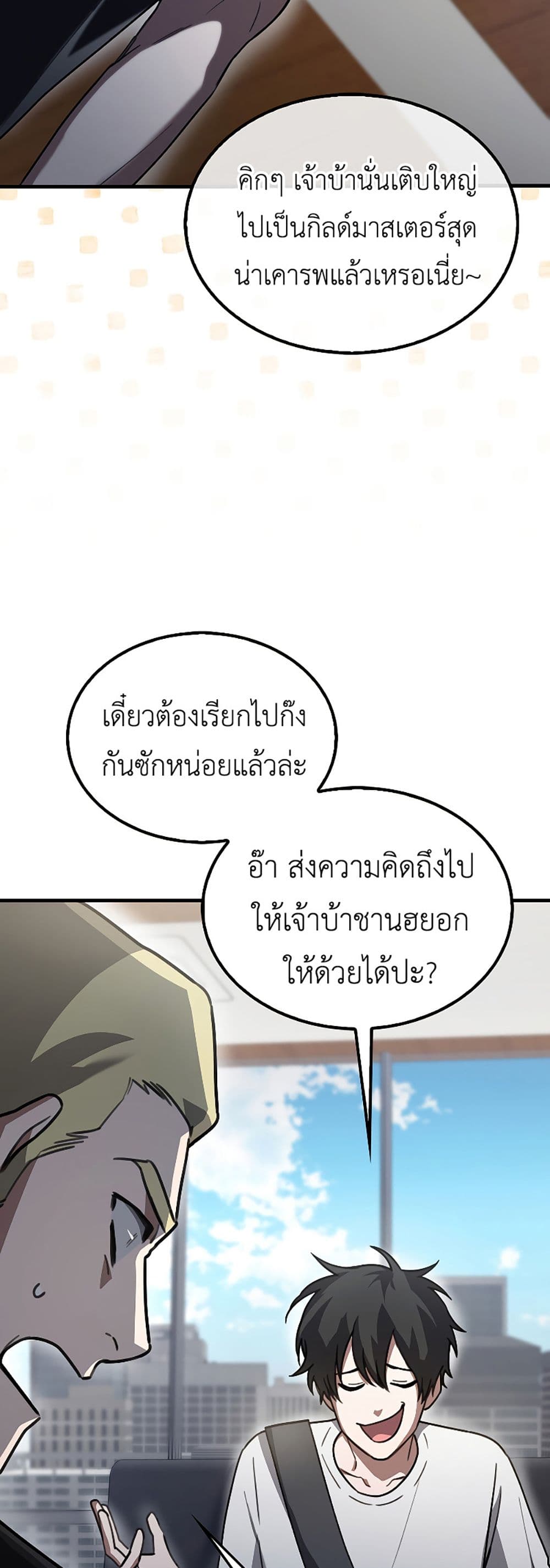 I’m Not a Regressor 6-6