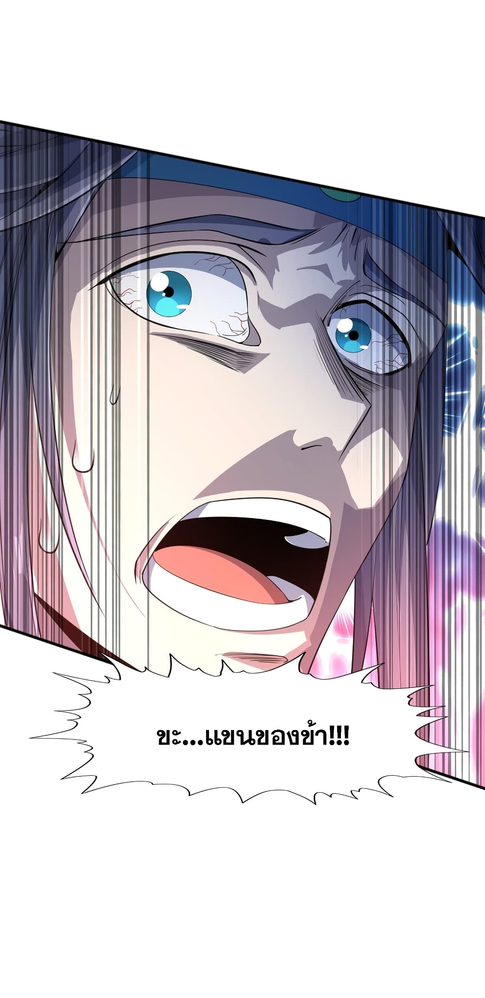 The Ultimate God Of War กำเนิดราชันอสูร 6-กำเนิดอัจฉริยะ