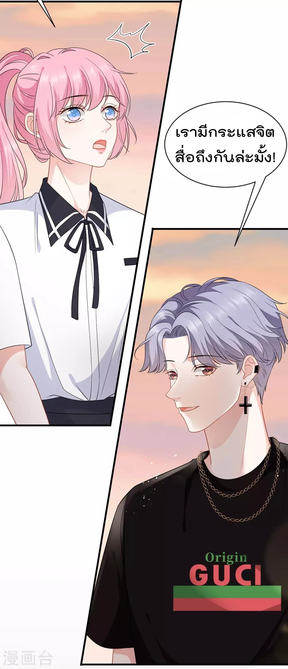 What Can the Eldest Lady Have คุณหนูใหญ่ ทำไมคุณร้ายอย่างนี้ 37-37