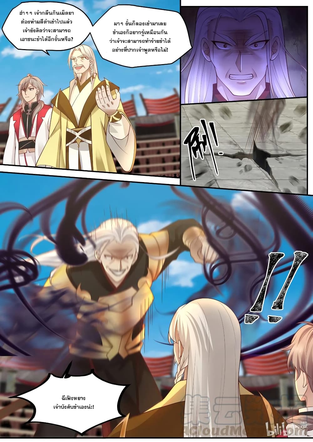 Martial God Asura 221-เจ้าบังคับข้าเองน่ะ