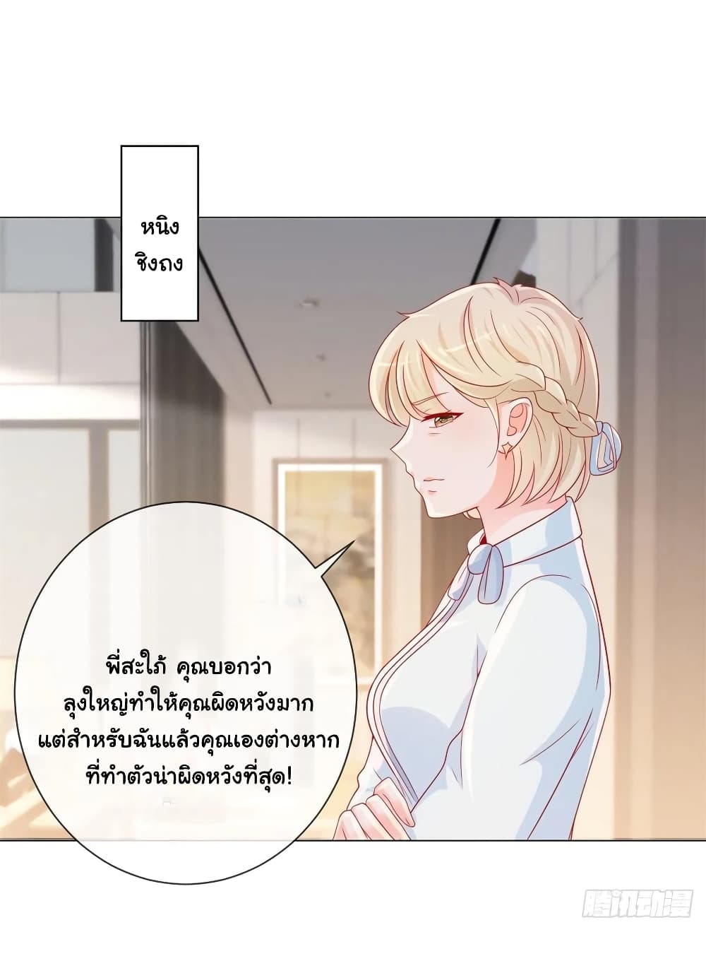 The Lovely Wife And Strange Marriage แผนรักลวงใจ 303-303