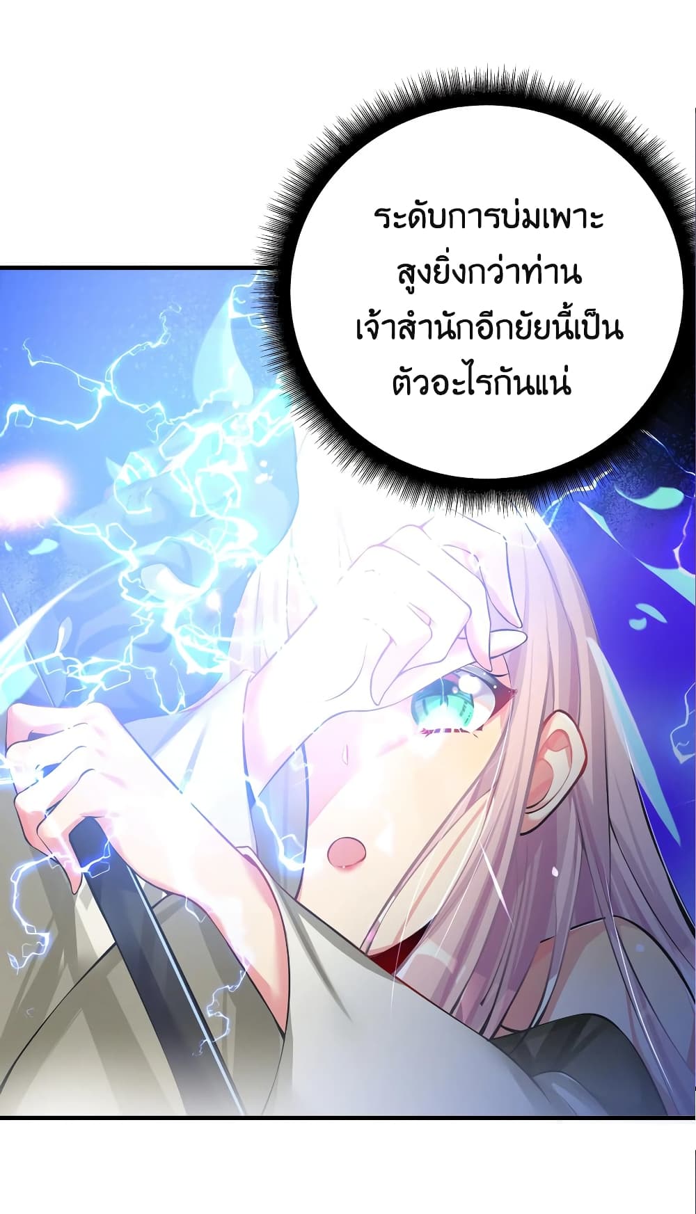What Happended? Why I become to Girl? 67-67