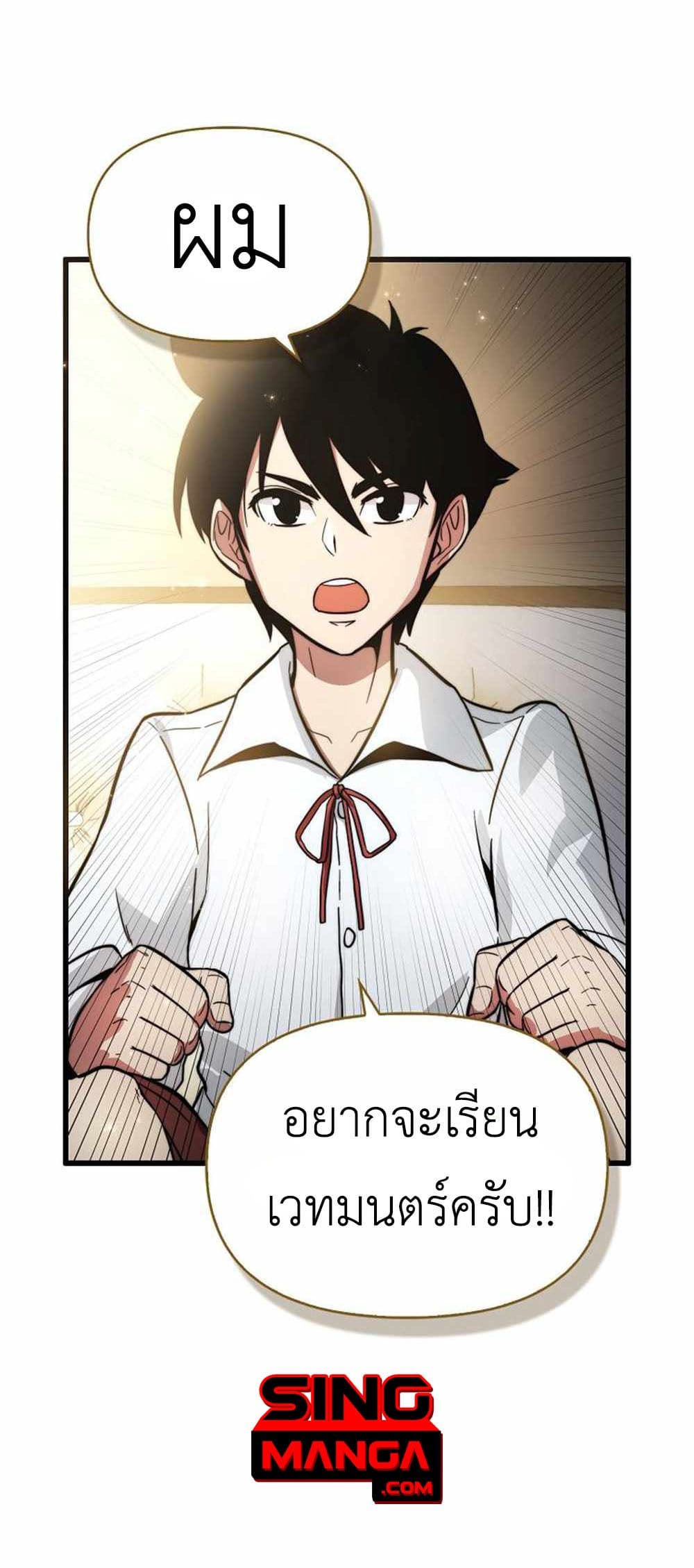 9th Class Sword Master: The Guardian of the Sword 2-2