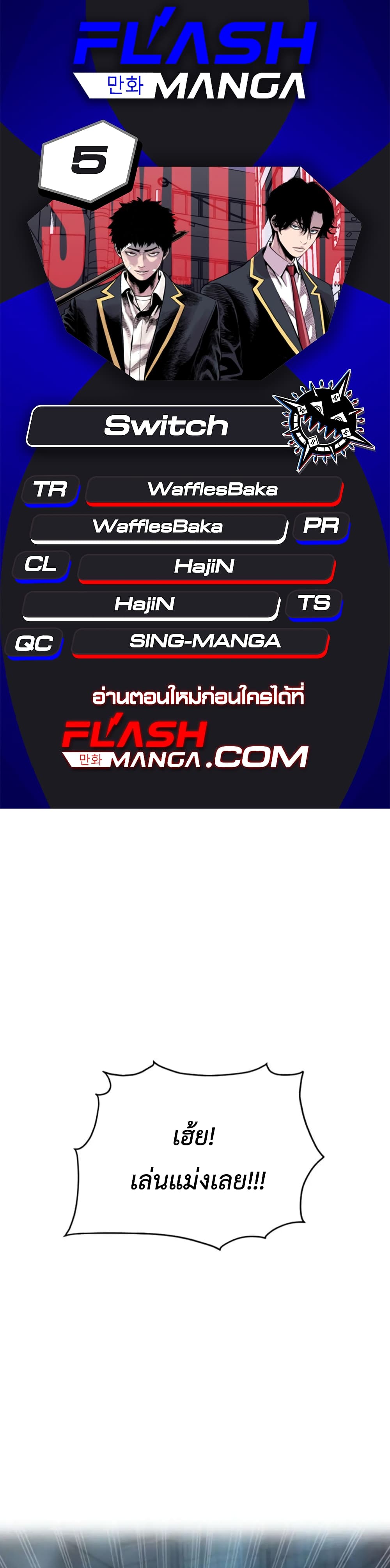 Switch 5-5