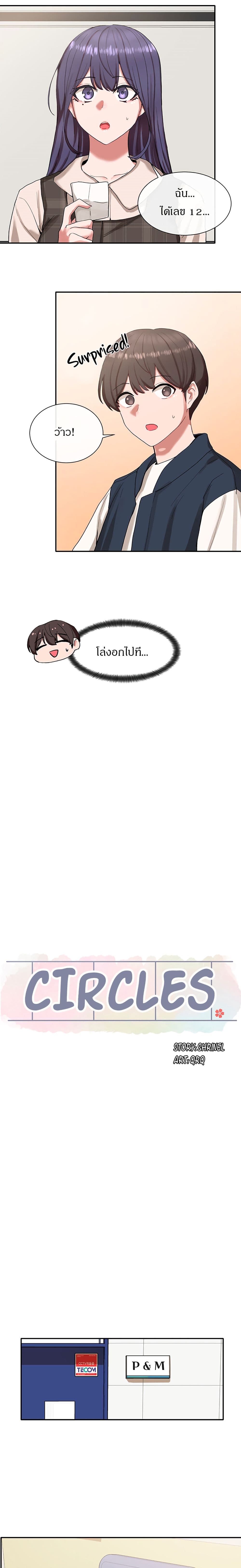 Theater Society (Circles) 20-20
