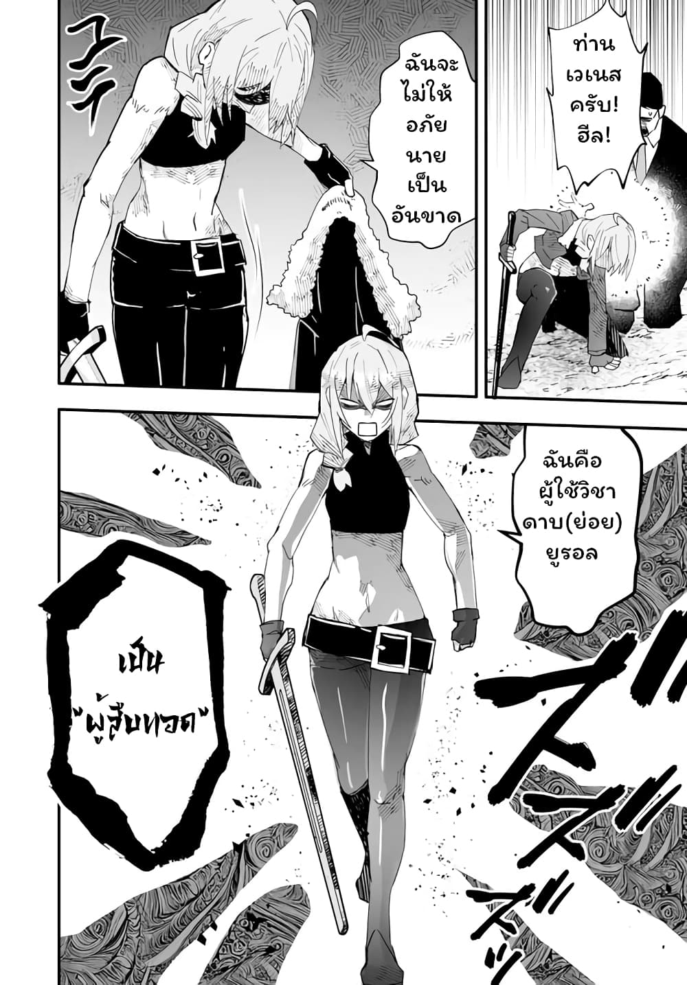 En No Shita No Chikaramocha ขอเพียงแค่คอยสนับสนุนจากเบื้องหลัง 9.2-9.2